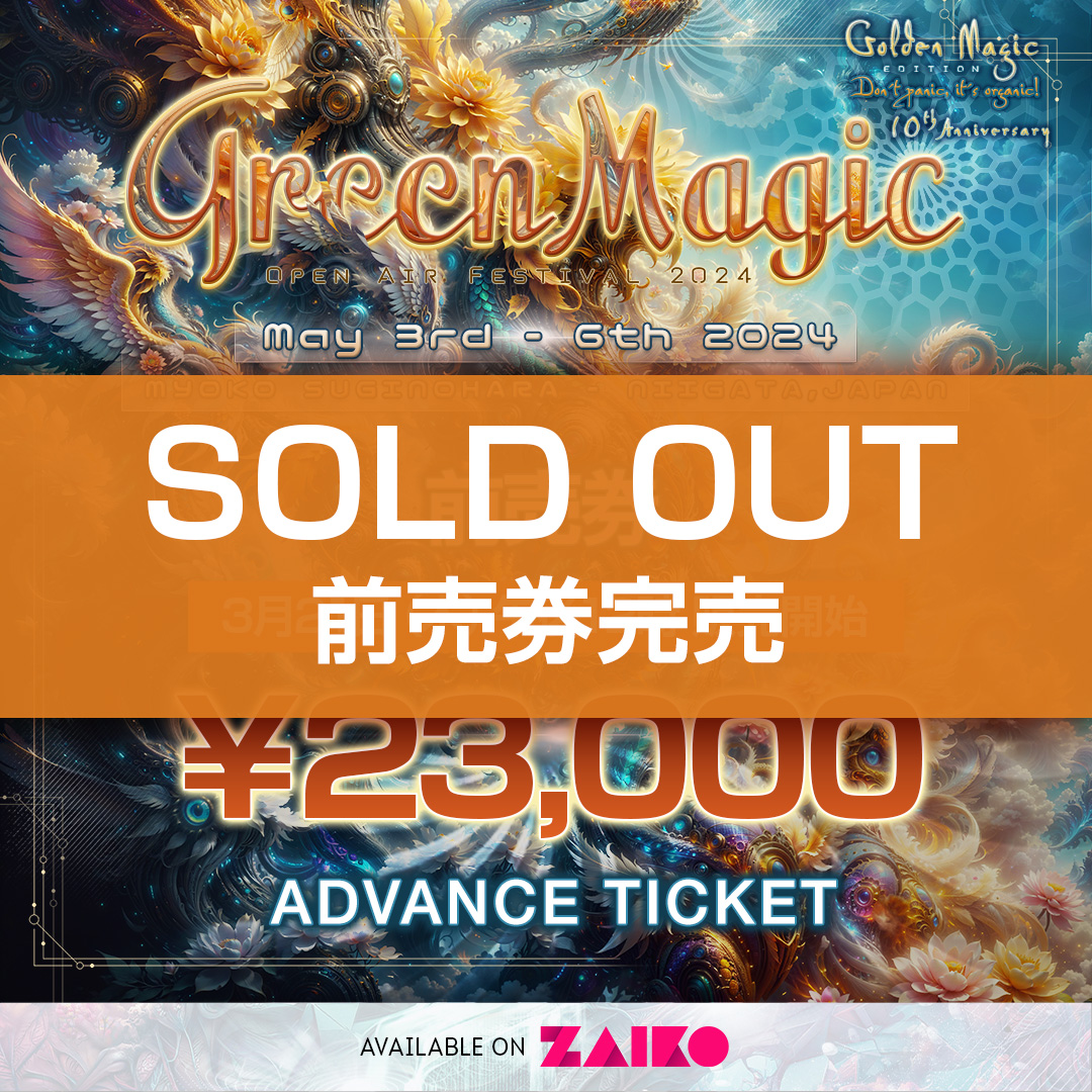 Advance Ticket
