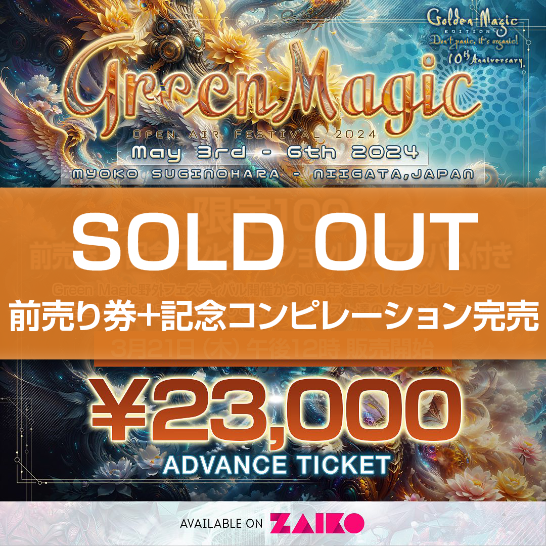 Advance Ticket