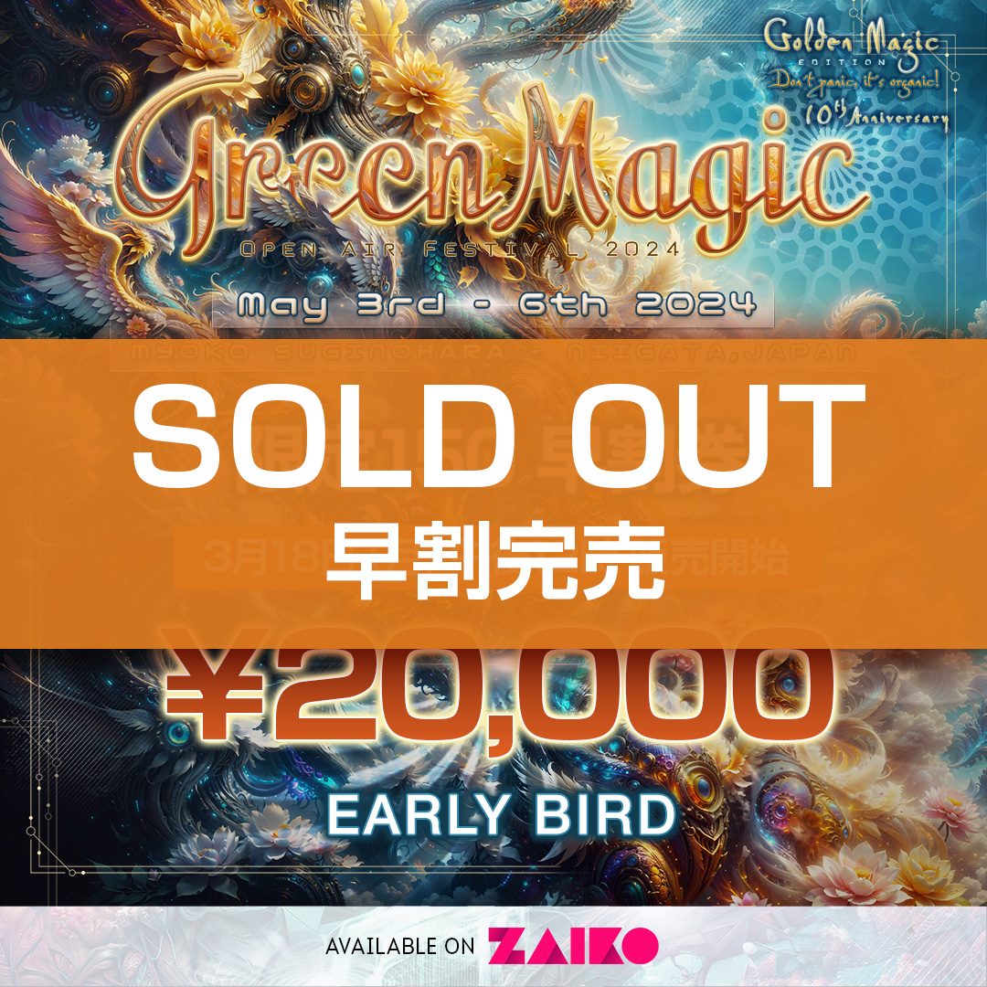 Early Bird